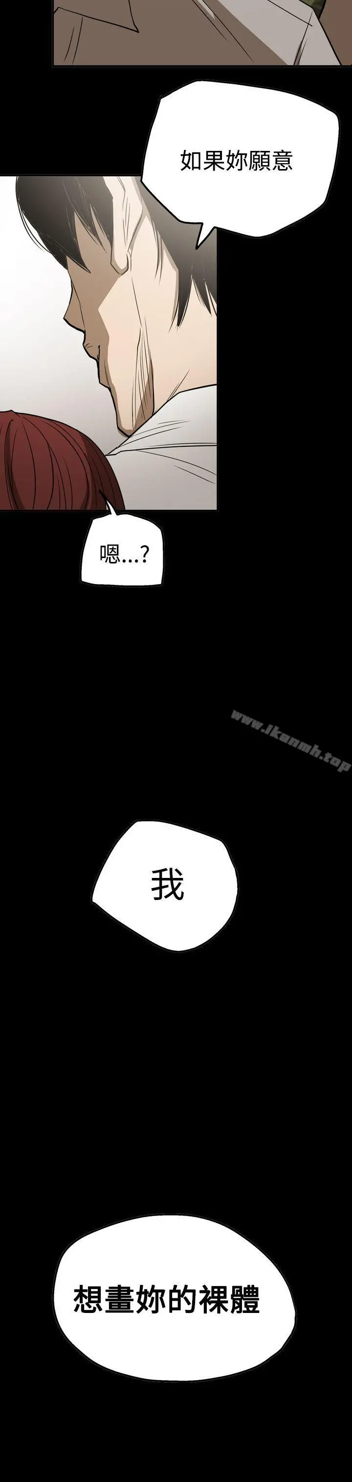 ACE:禁断的诈欺之夜 第2季第19话 第27页