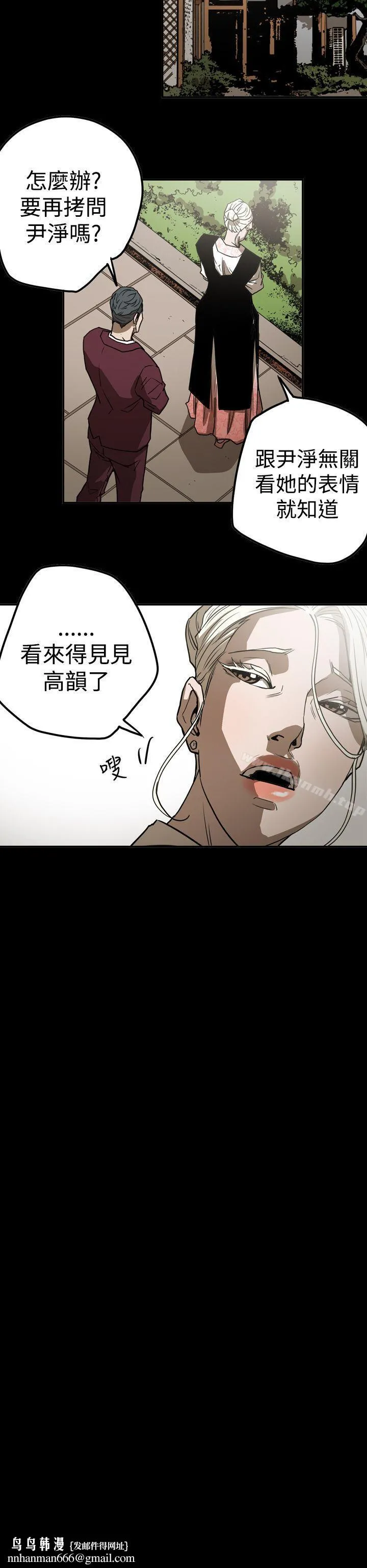ACE:禁断的诈欺之夜 第2季第19话 第16页