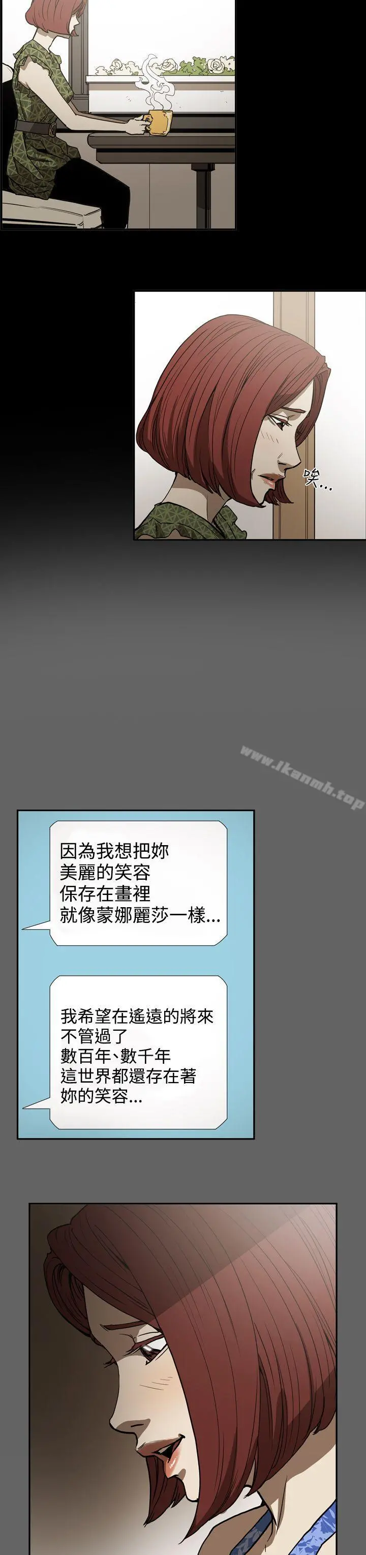ACE:禁断的诈欺之夜 第2季第19话 第19页