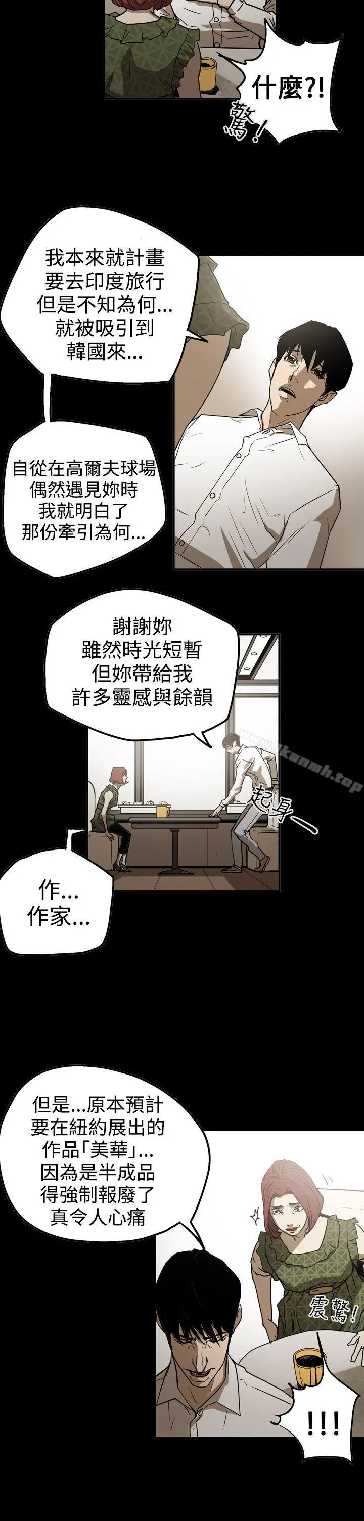 ACE:禁断的诈欺之夜 第2季第19话 第24页