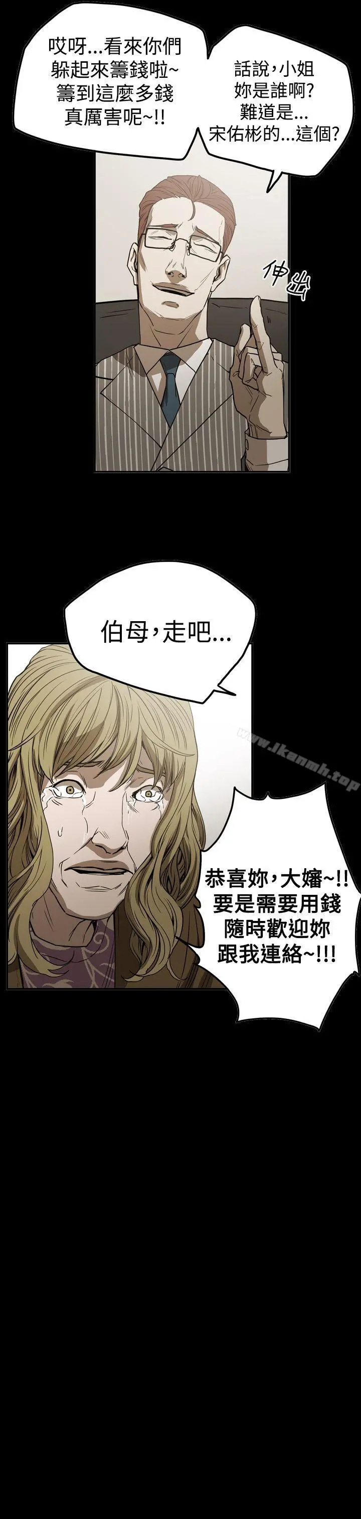ACE:禁断的诈欺之夜 第2季第19话 第7页