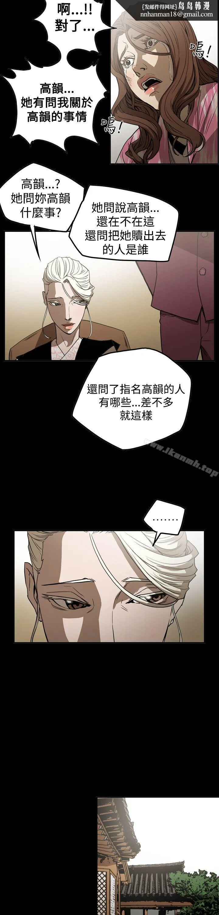 ACE:禁断的诈欺之夜 第2季第19话 第15页