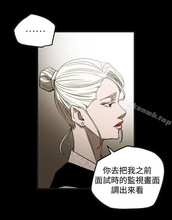 ACE:禁断的诈欺之夜 第2季第19话 第10页
