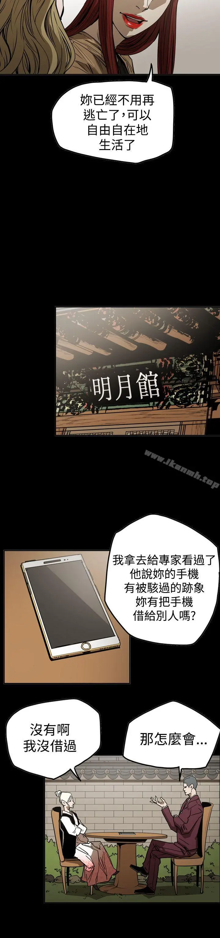 ACE:禁断的诈欺之夜 第2季第19话 第9页