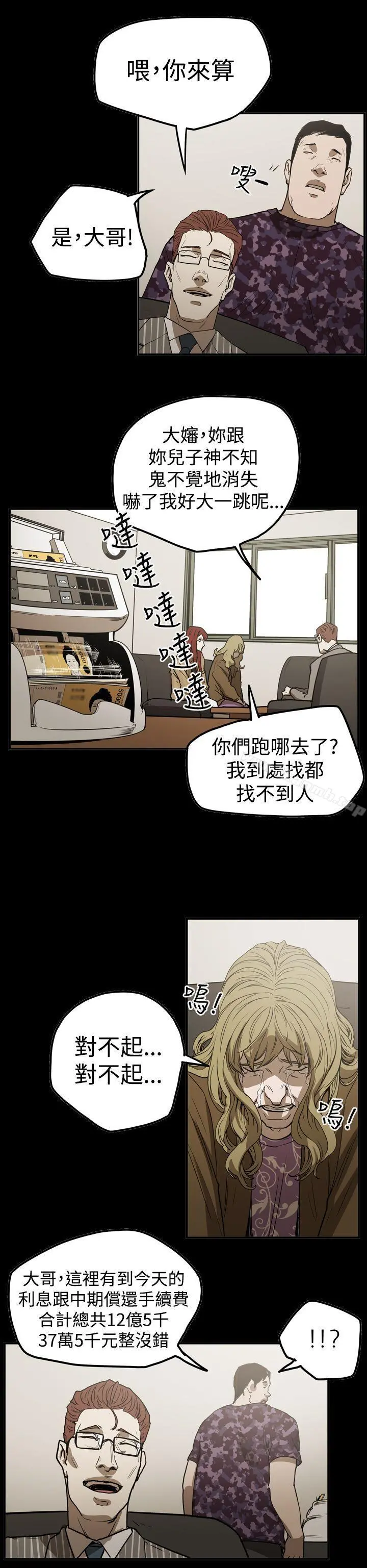ACE:禁断的诈欺之夜 第2季第19话 第6页