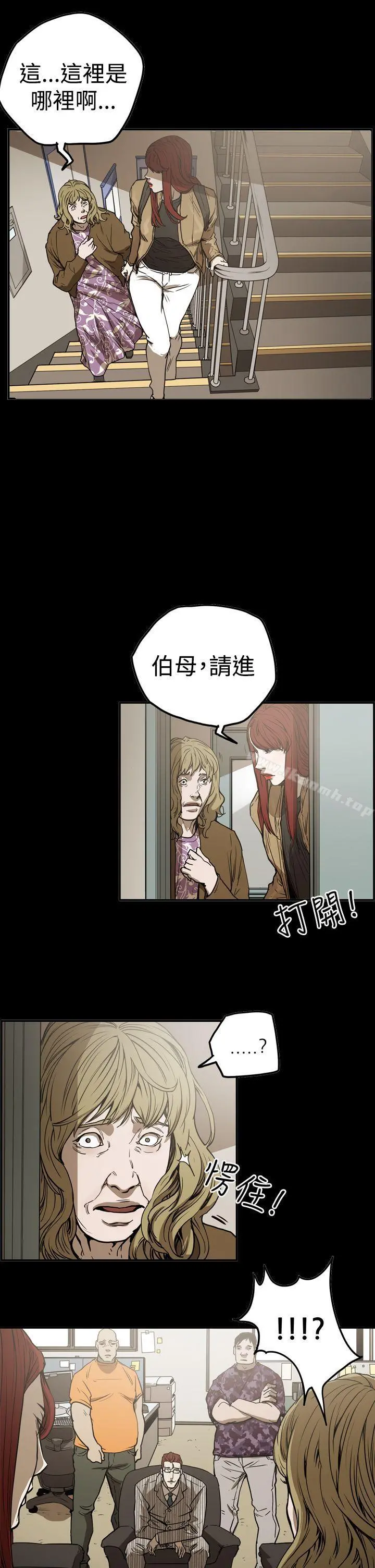 ACE:禁断的诈欺之夜 第2季第19话 第4页