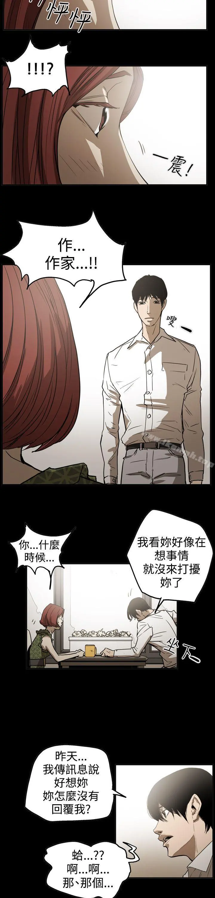 ACE:禁断的诈欺之夜 第2季第19话 第22页