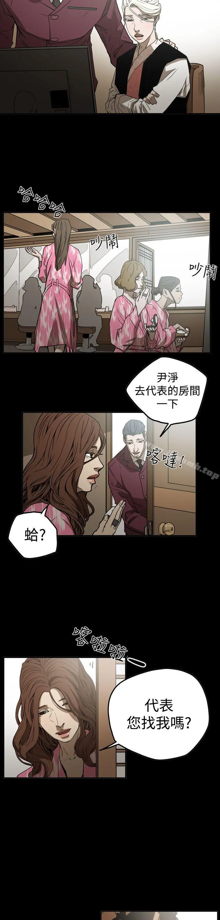 ACE:禁断的诈欺之夜 第2季第19话 第12页