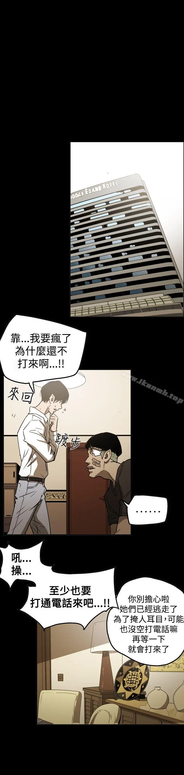 ACE:禁断的诈欺之夜 第2季第19话 第17页
