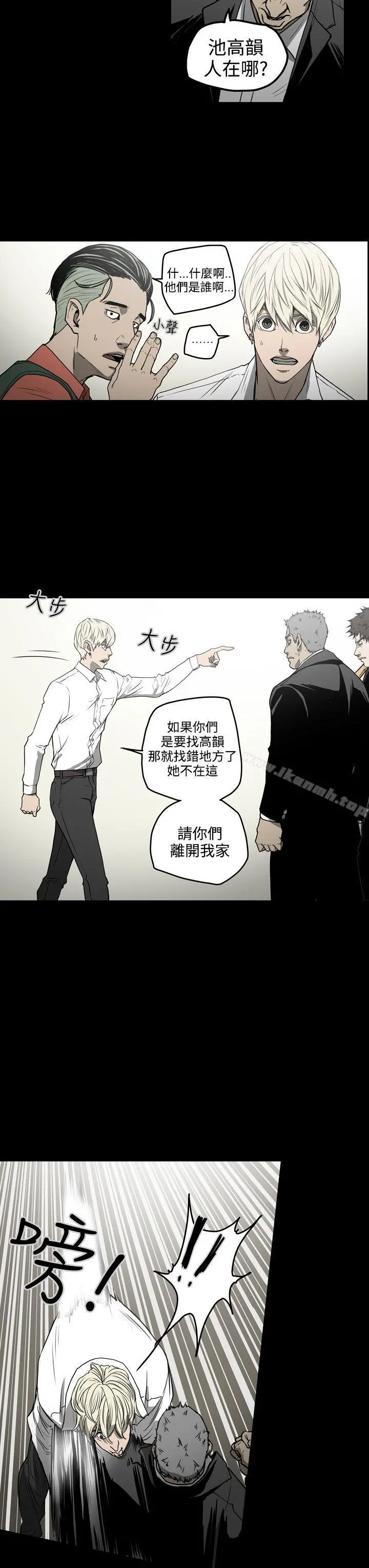 ACE:禁断的诈欺之夜 第1季最终话 第3页