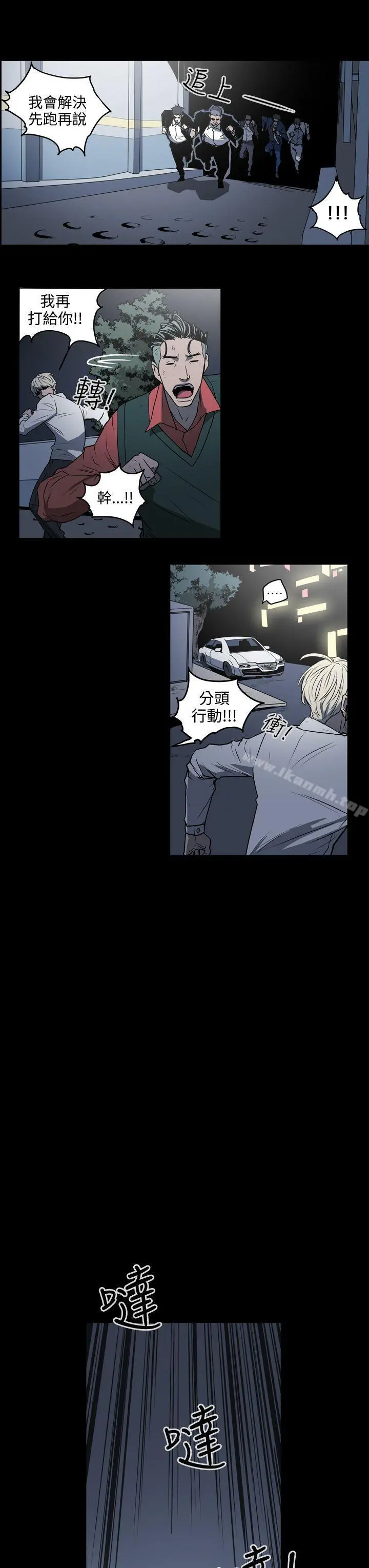 ACE:禁断的诈欺之夜 第1季最终话 第13页