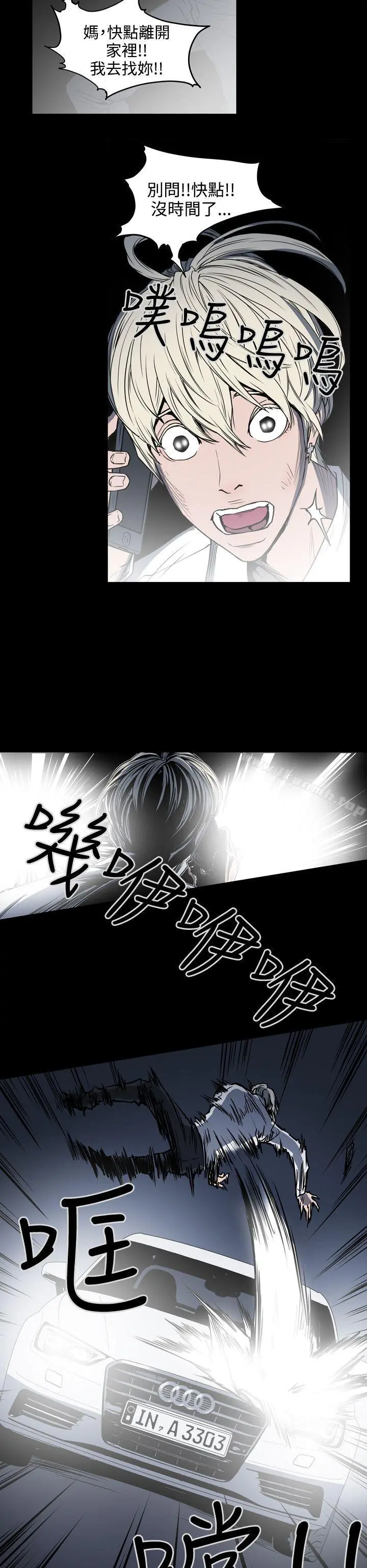 ACE:禁断的诈欺之夜 第1季最终话 第16页