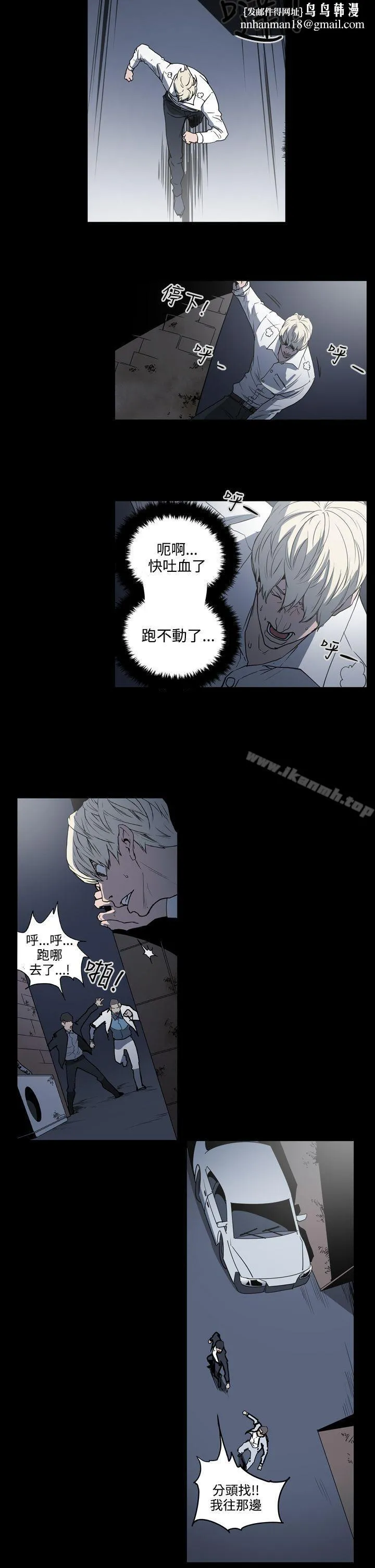 ACE:禁断的诈欺之夜 第1季最终话 第14页