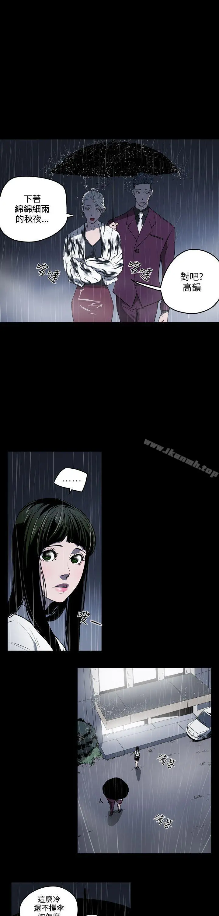 ACE:禁断的诈欺之夜 第1季最终话 第24页