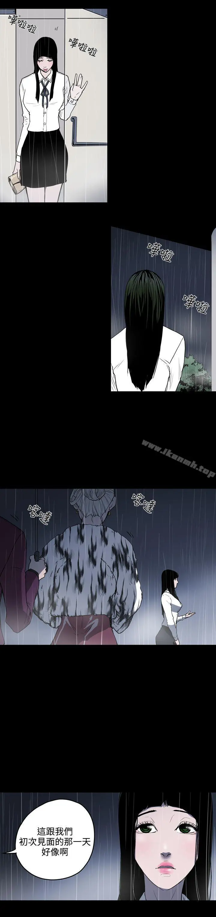 ACE:禁断的诈欺之夜 第1季最终话 第23页