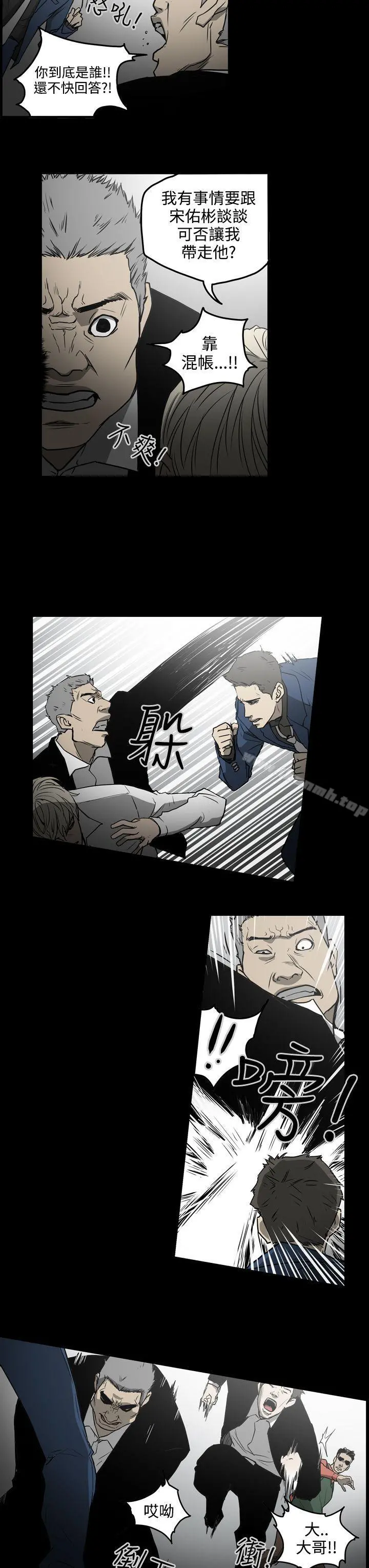 ACE:禁断的诈欺之夜 第1季最终话 第9页