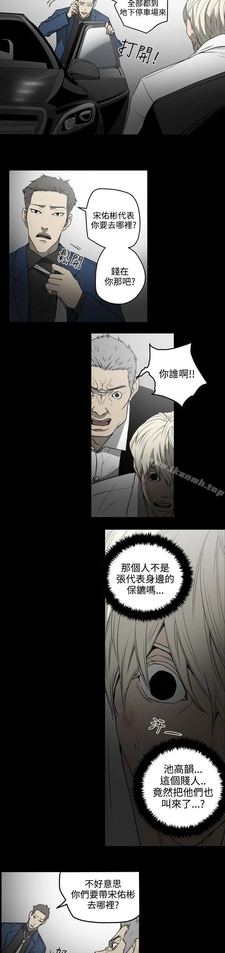 ACE:禁断的诈欺之夜 第1季最终话 第8页