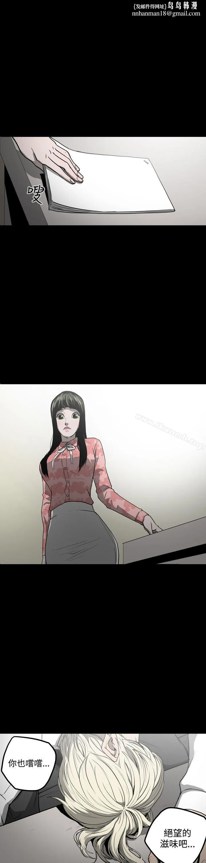 ACE:禁断的诈欺之夜 第1季最终话 第1页