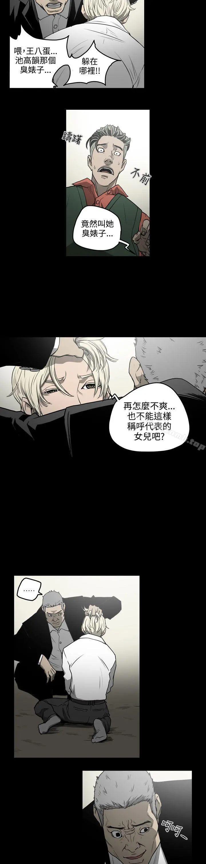 ACE:禁断的诈欺之夜 第1季最终话 第5页