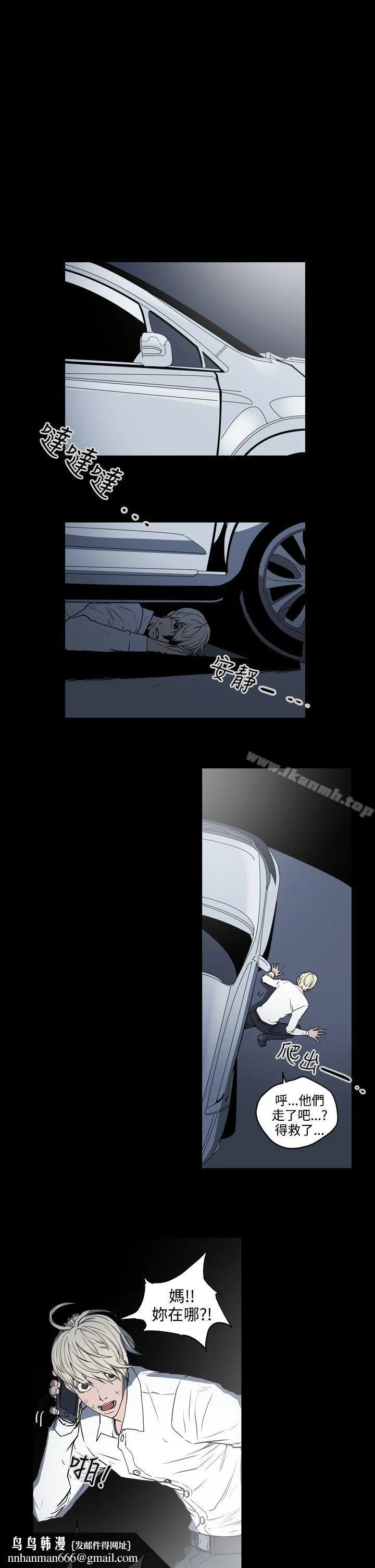 ACE:禁断的诈欺之夜 第1季最终话 第15页