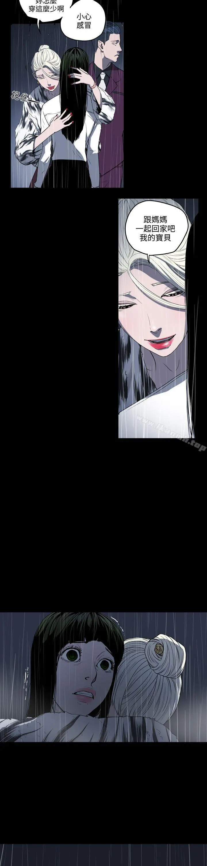 ACE:禁断的诈欺之夜 第1季最终话 第25页