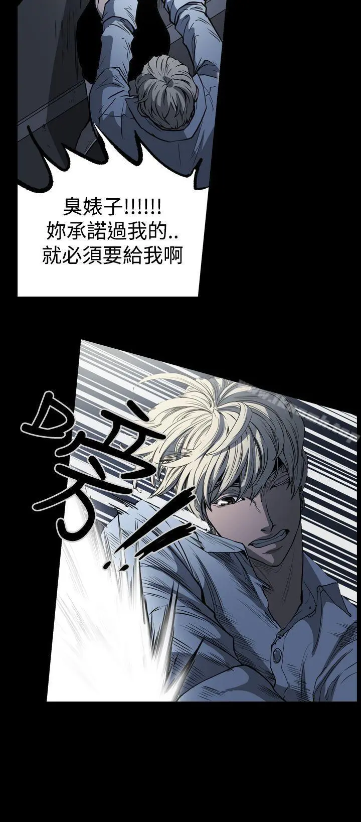 ACE:禁断的诈欺之夜 第23话 第10页