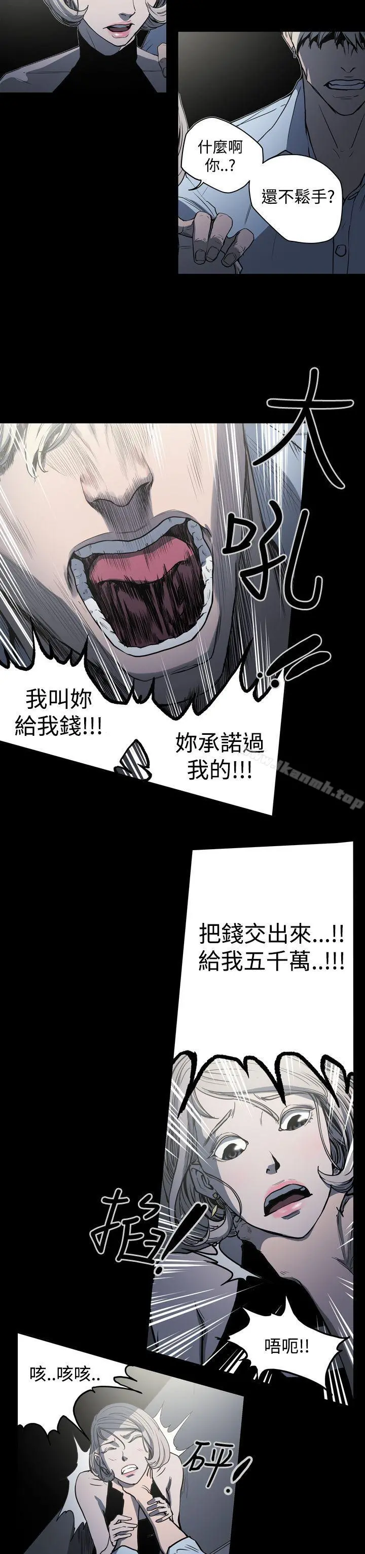 ACE:禁断的诈欺之夜 第23话 第9页