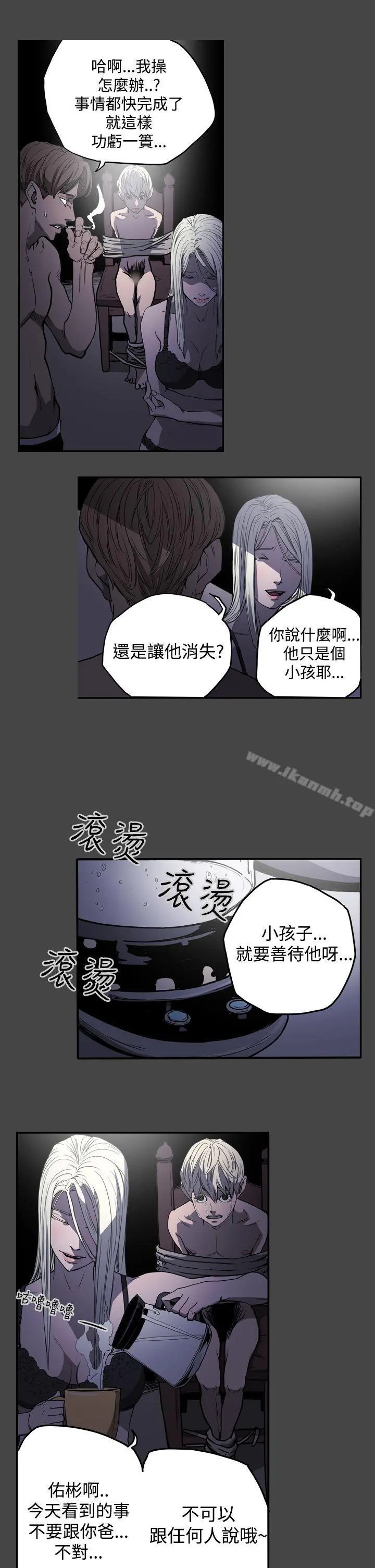 ACE:禁断的诈欺之夜 第23话 第19页