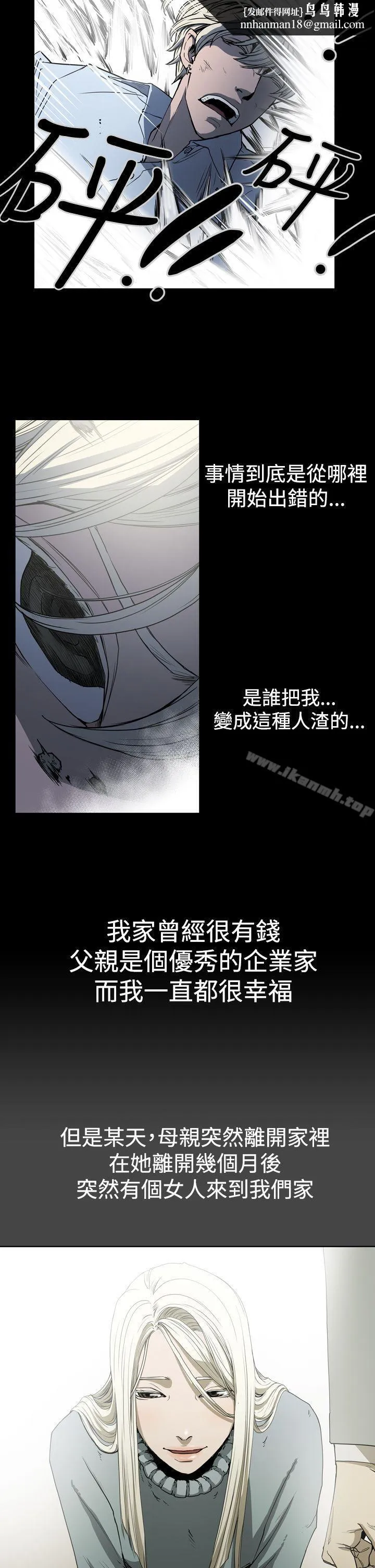 ACE:禁断的诈欺之夜 第23话 第12页