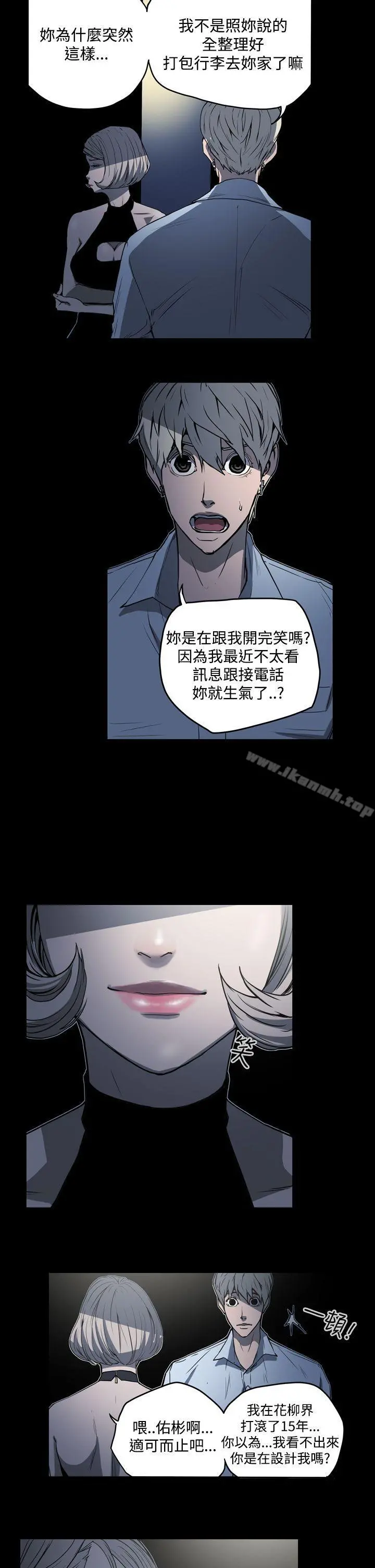 ACE:禁断的诈欺之夜 第23话 第5页