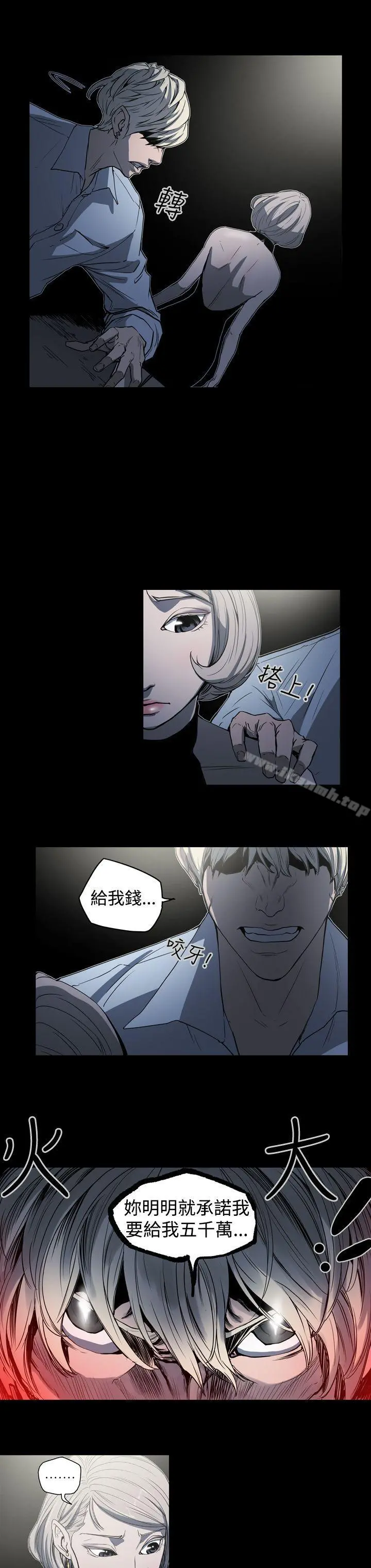 ACE:禁断的诈欺之夜 第23话 第8页
