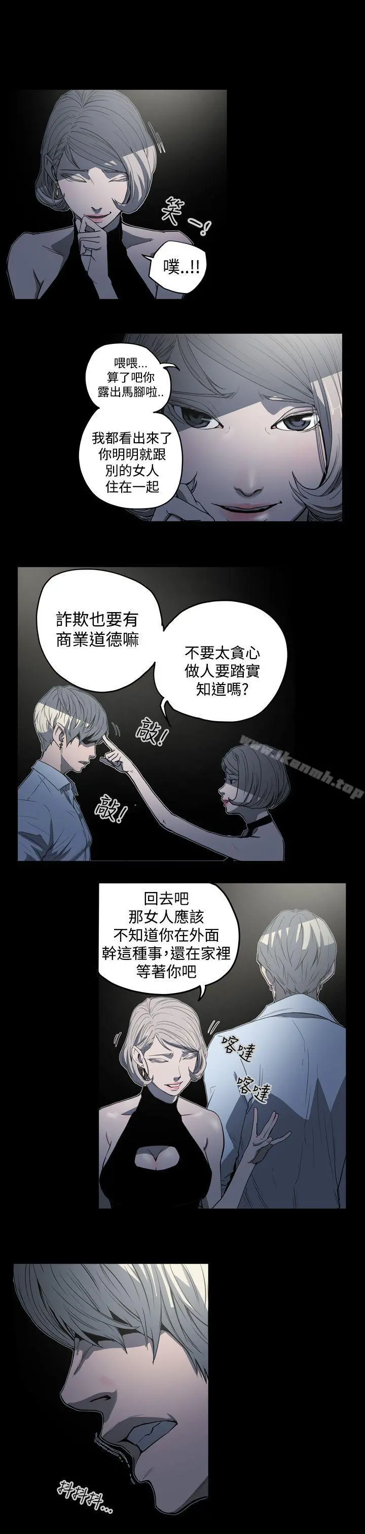ACE:禁断的诈欺之夜 第23话 第7页