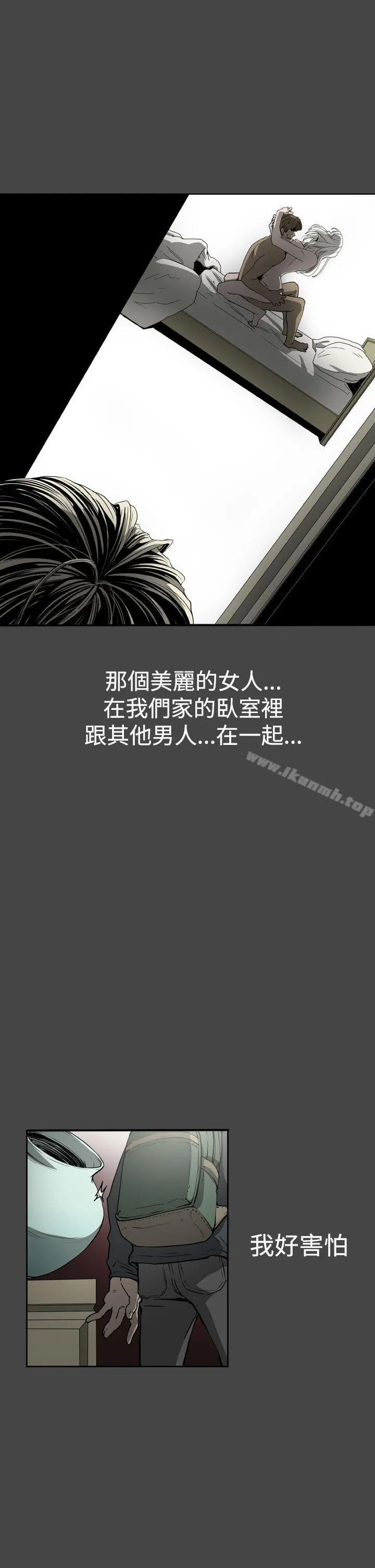 ACE:禁断的诈欺之夜 第23话 第15页