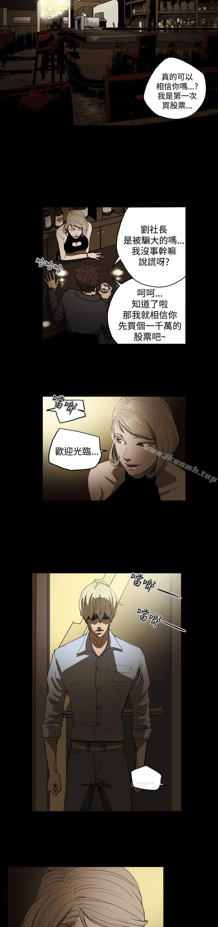 ACE:禁断的诈欺之夜 第23话 第3页