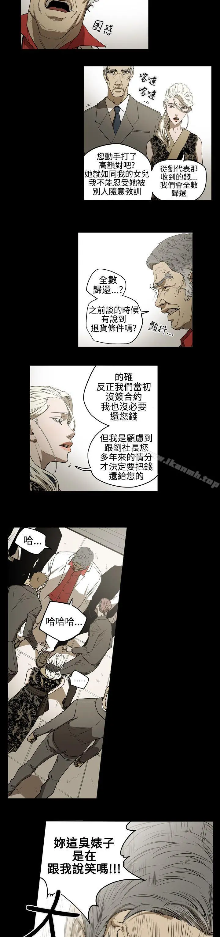 ACE:禁断的诈欺之夜 第2季第4话 第3页