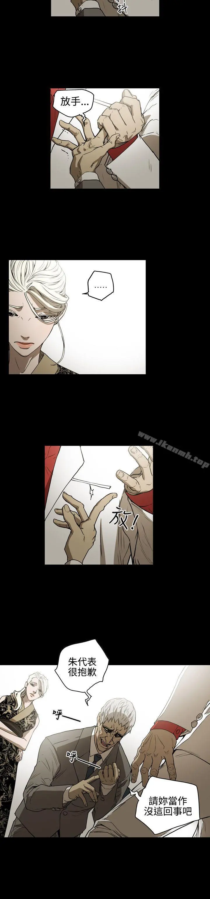 ACE:禁断的诈欺之夜 第2季第4话 第6页