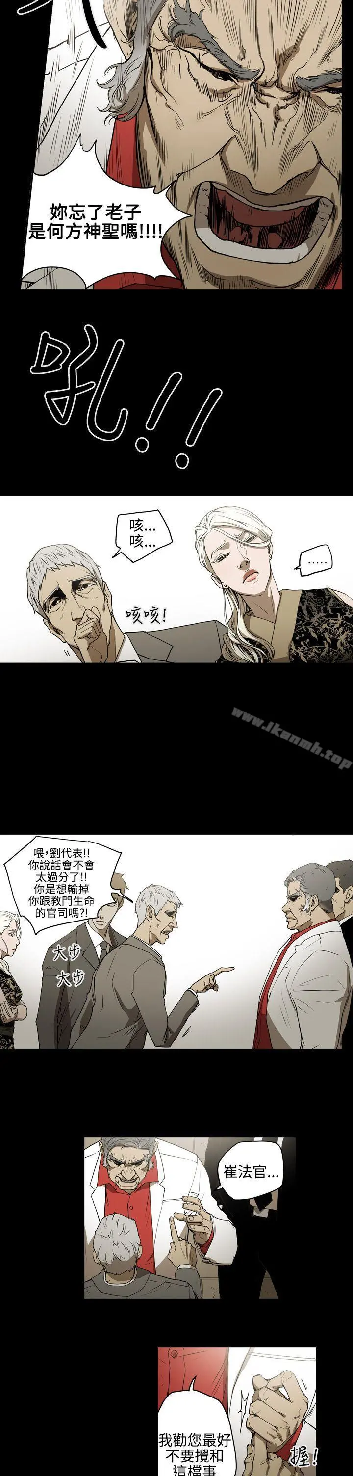 ACE:禁断的诈欺之夜 第2季第4话 第4页