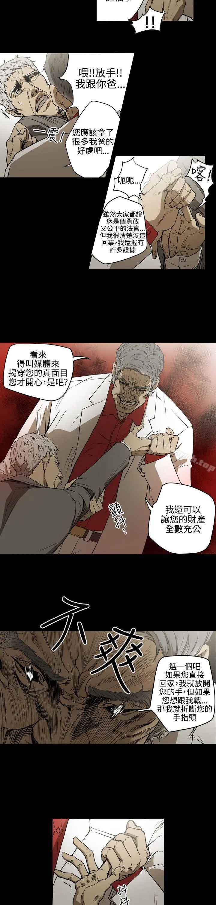 ACE:禁断的诈欺之夜 第2季第4话 第5页