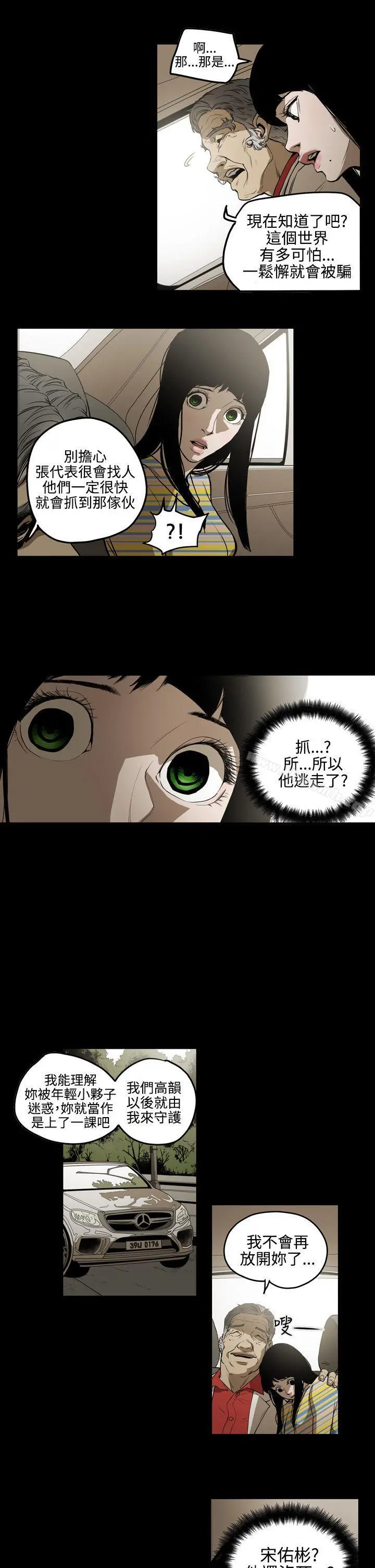 ACE:禁断的诈欺之夜 第2季第4话 第12页