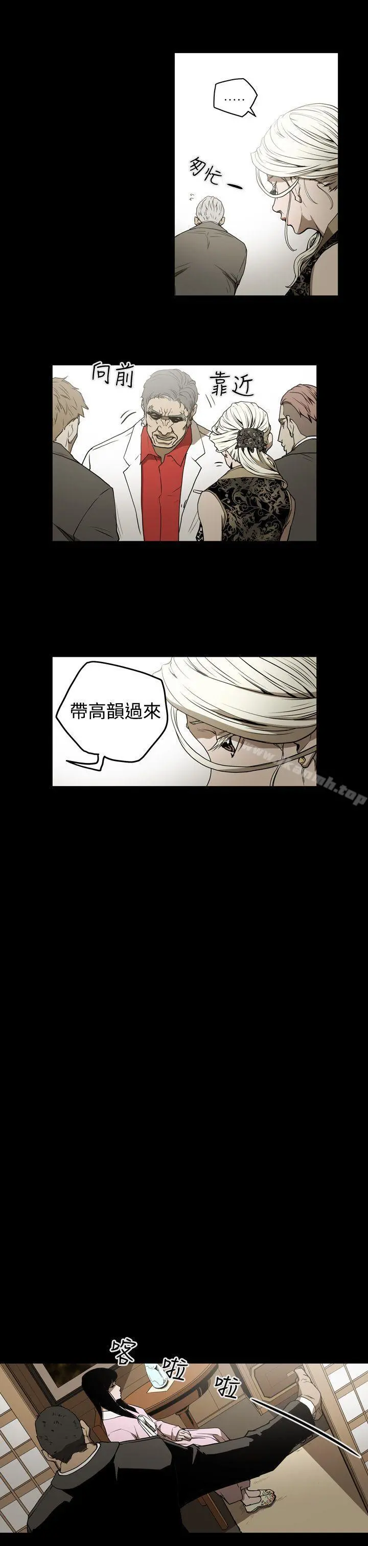 ACE:禁断的诈欺之夜 第2季第4话 第7页