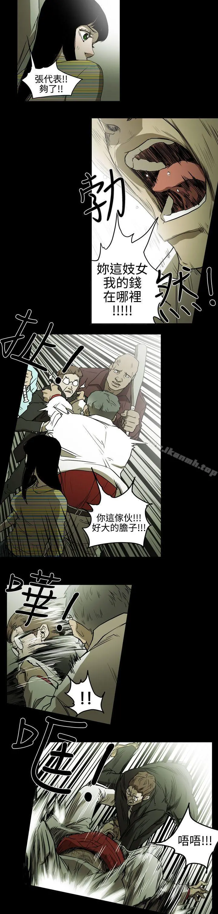 ACE:禁断的诈欺之夜 第2季第4话 第15页