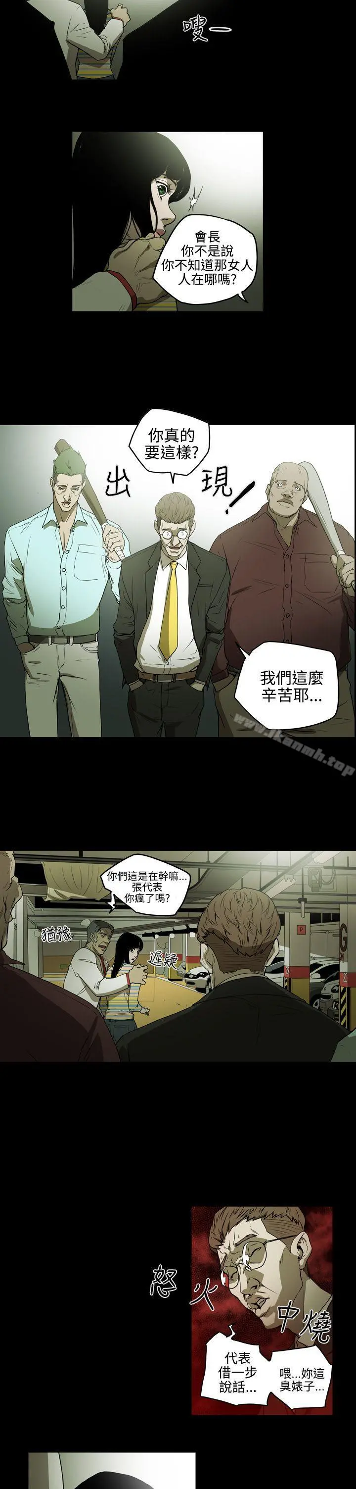 ACE:禁断的诈欺之夜 第2季第4话 第14页