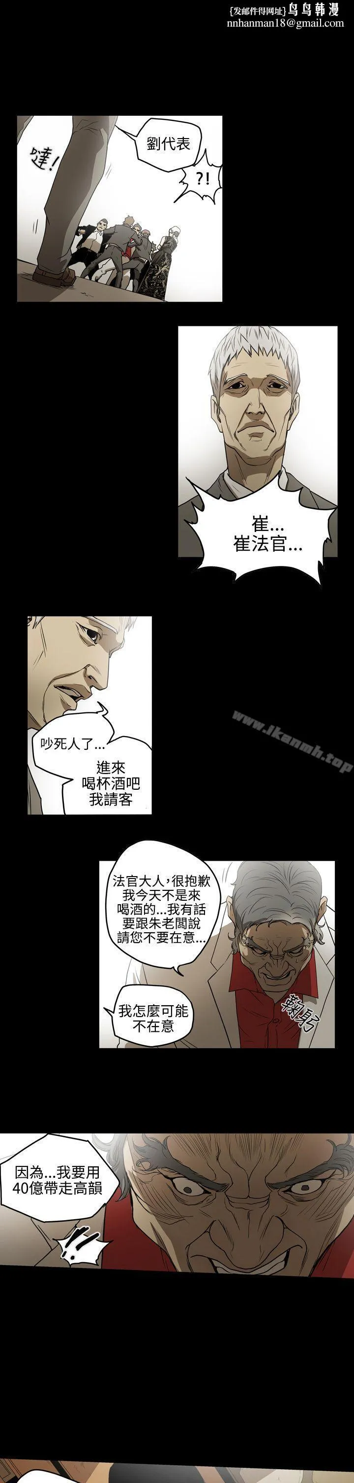 ACE:禁断的诈欺之夜 第2季第4话 第1页