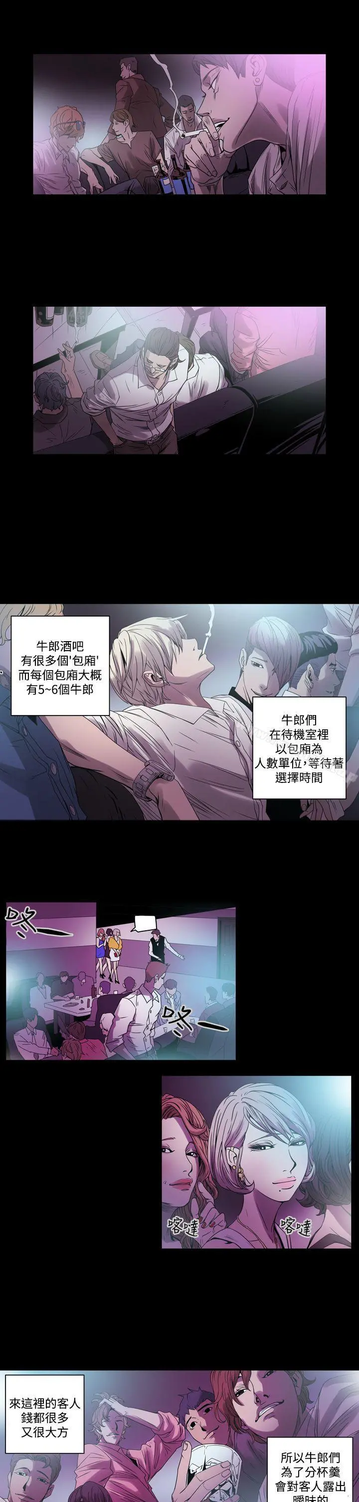 ACE:禁断的诈欺之夜 第1话 第15页