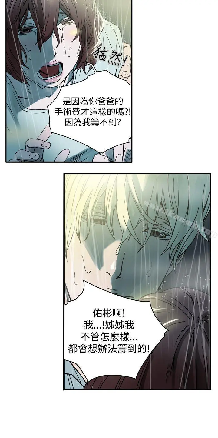ACE:禁断的诈欺之夜 第1话 第4页