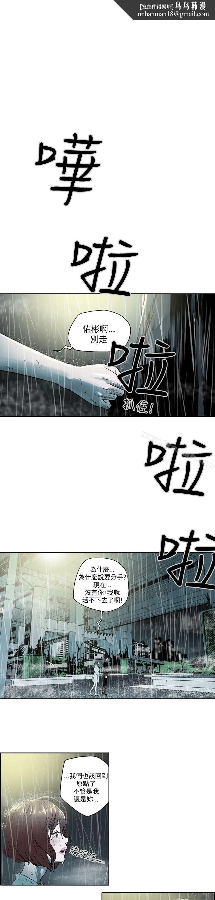 ACE:禁断的诈欺之夜 第1话 第1页