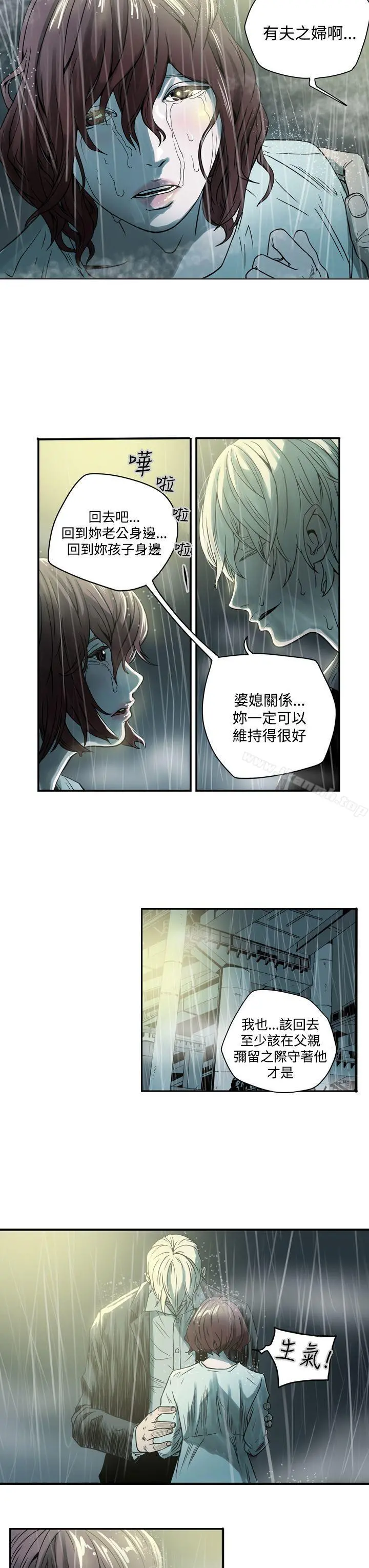 ACE:禁断的诈欺之夜 第1话 第3页