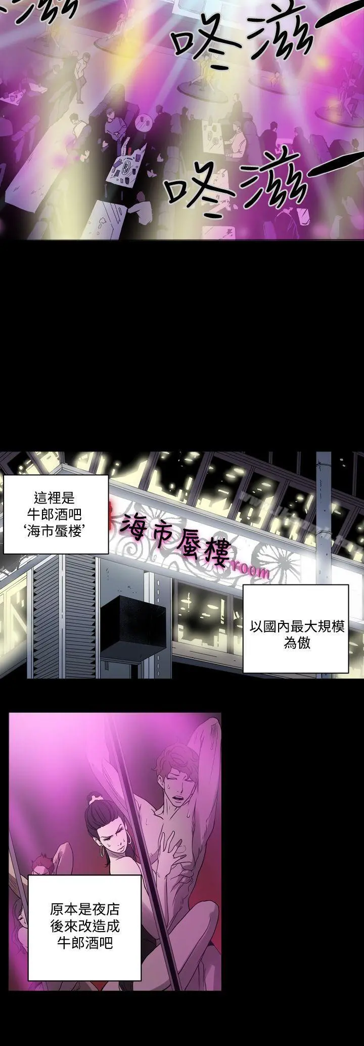 ACE:禁断的诈欺之夜 第1话 第14页