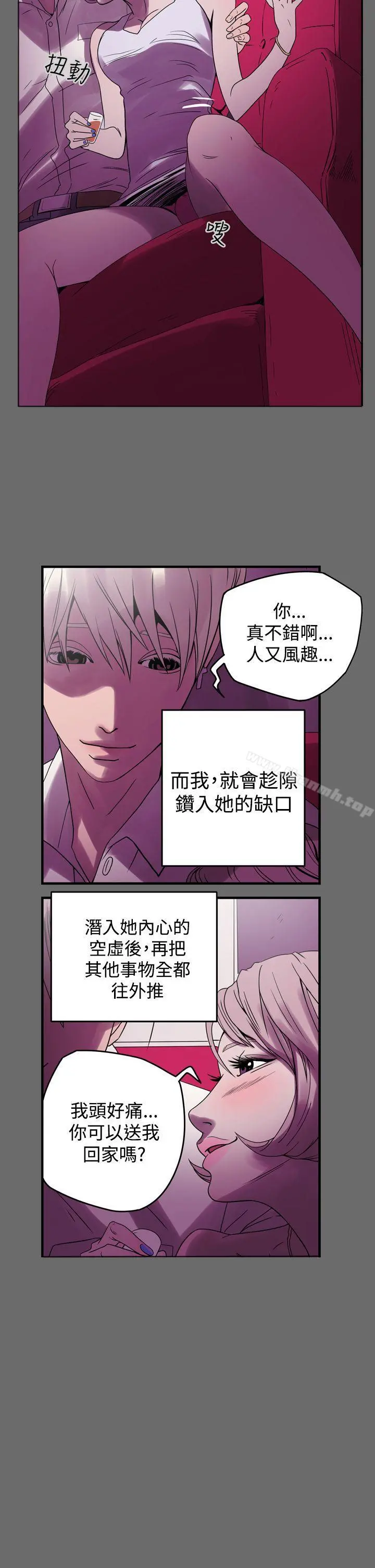ACE:禁断的诈欺之夜 第1话 第20页