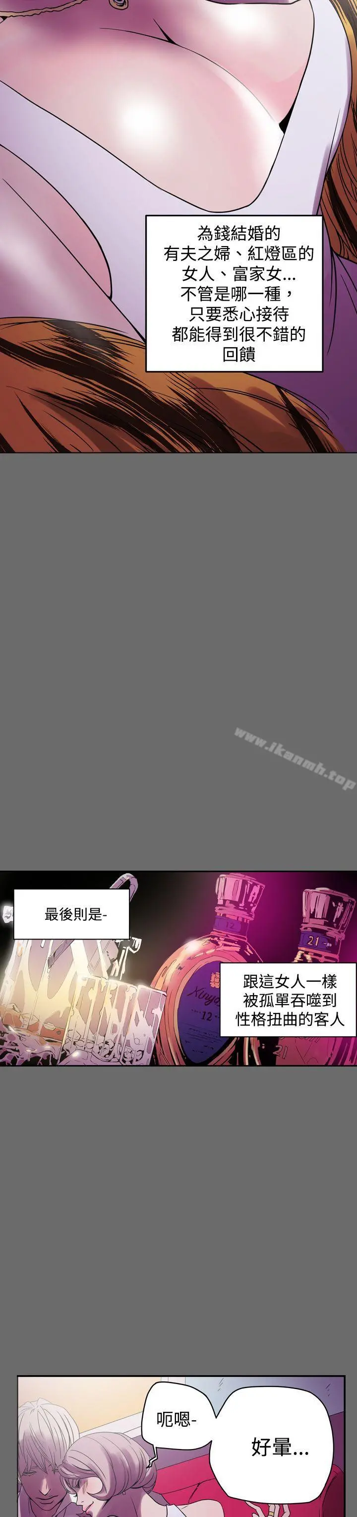 ACE:禁断的诈欺之夜 第1话 第19页